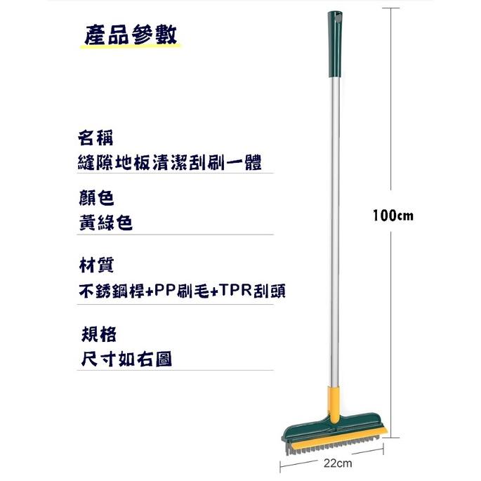 台灣現貨 隙縫地板清潔刷 兩用地板清潔刷 隙縫清潔刮板刷 廁所浴室地板刷 角落地板刷 廁所地縫刷子神器 地板刷 刮水器-細節圖9
