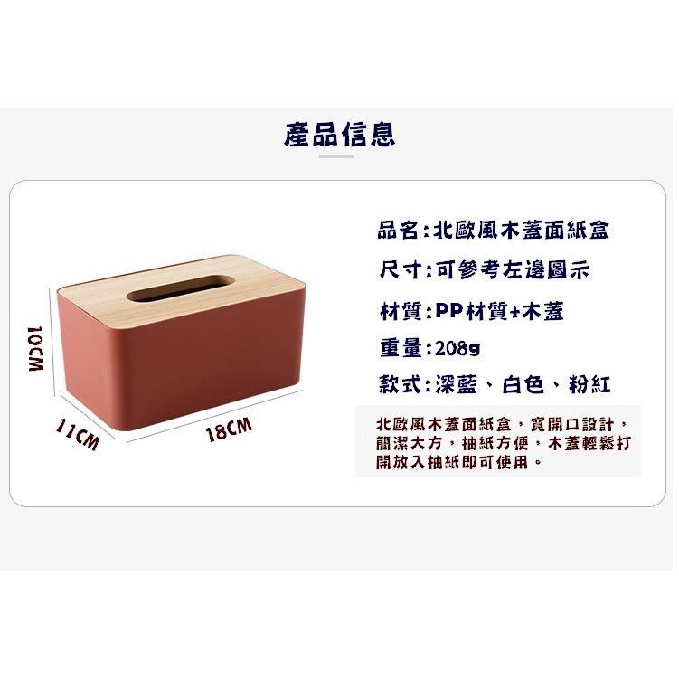 台灣出貨 北歐風木蓋面紙盒 木蓋面紙盒 北歐風面紙盒 衛生紙盒 桌上型面紙盒 木紙巾盒 紙巾盒 面紙盒 木質面紙盒-細節圖9