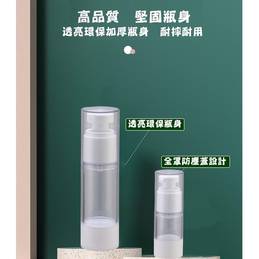 台灣現貨 真空分裝瓶 真空乳液瓶 分裝瓶 旅行分裝瓶 乳液瓶 真空瓶 擠乳瓶 真空按壓瓶 粉底液分裝 乳液分裝瓶 外出瓶-細節圖4