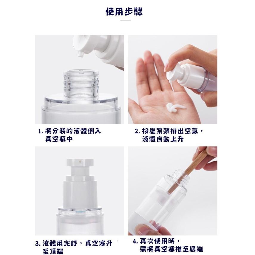 台灣現貨 真空分裝瓶 真空乳液瓶 分裝瓶 旅行分裝瓶 乳液瓶 真空瓶 擠乳瓶 真空按壓瓶 粉底液分裝 乳液分裝瓶 外出瓶-細節圖7