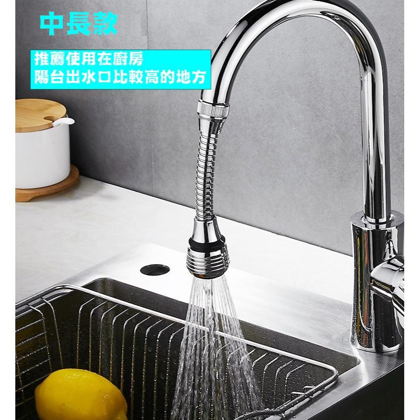 台灣現貨 萬向水龍頭延伸器 水龍頭延長管 水龍頭 萬向出水管 水龍頭水管 增壓水龍頭 節水 廚房萬向噴頭 起泡器 過濾器-細節圖3