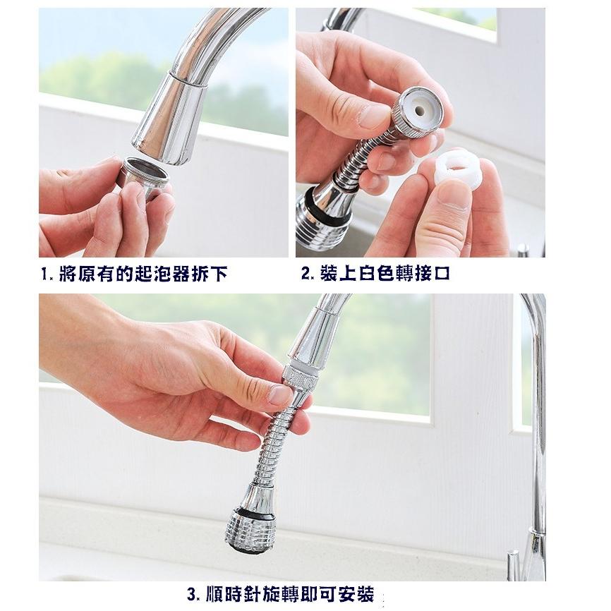 台灣現貨 萬向水龍頭延伸器 水龍頭延長管 水龍頭 萬向出水管 水龍頭水管 增壓水龍頭 節水 廚房萬向噴頭 起泡器 過濾器-細節圖4