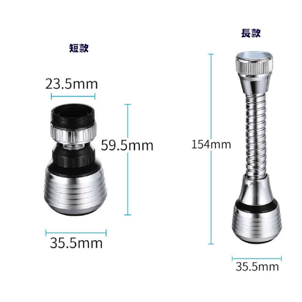 台灣現貨 萬向水龍頭延伸器 水龍頭延長管 水龍頭 萬向出水管 水龍頭水管 增壓水龍頭 節水 廚房萬向噴頭 起泡器 過濾器-細節圖7