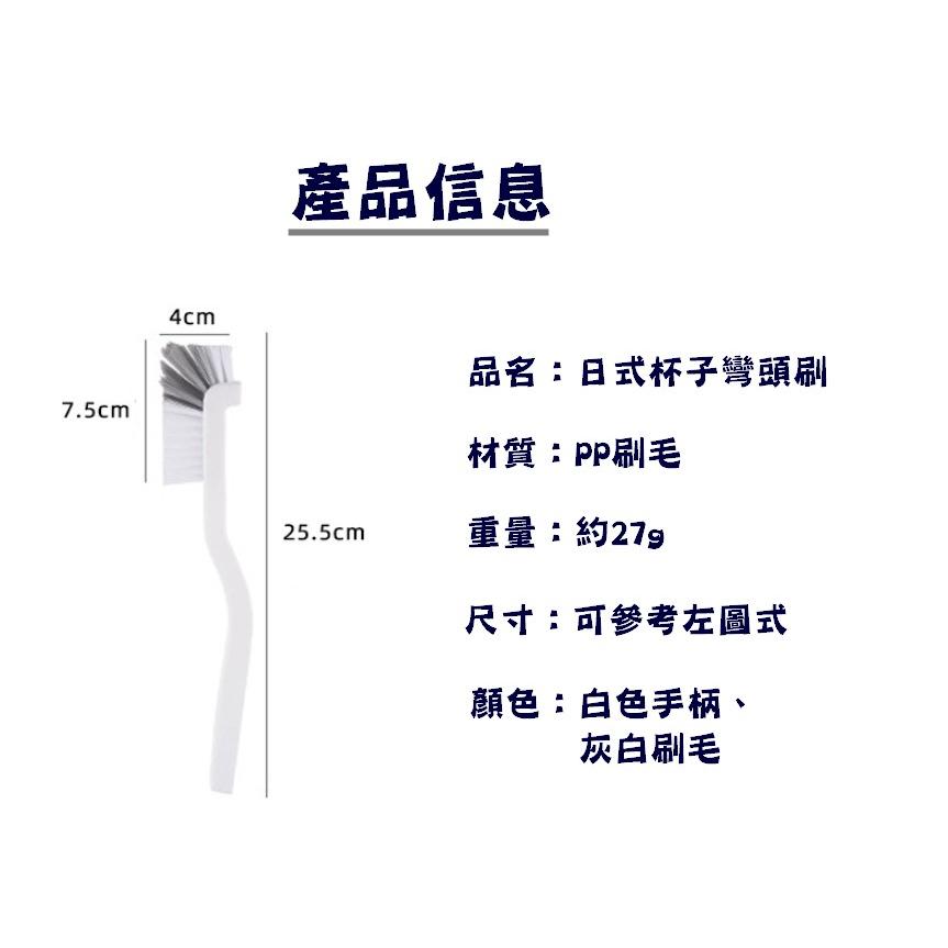 台灣現貨 日式杯子彎頭刷 彎頭刷 杯子刷 杯刷 小刷子 長柄清潔刷 奶瓶刷 清潔刷 海綿刷 刷子  凹槽刷 菜籃刷-細節圖9