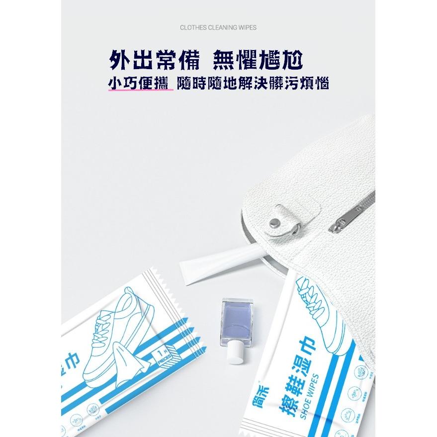 台灣現貨 擦鞋去污清潔濕紙巾 擦鞋清潔濕巾 擦鞋濕巾 白鞋濕紙巾 去汙濕巾 白鞋擦紙巾 一次性擦鞋濕巾  擦鞋 運動鞋清-細節圖2