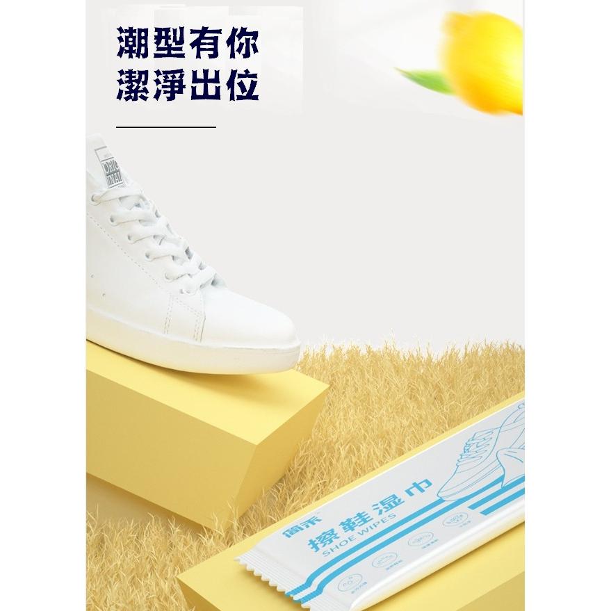 台灣現貨 擦鞋去污清潔濕紙巾 擦鞋清潔濕巾 擦鞋濕巾 白鞋濕紙巾 去汙濕巾 白鞋擦紙巾 一次性擦鞋濕巾  擦鞋 運動鞋清-細節圖3