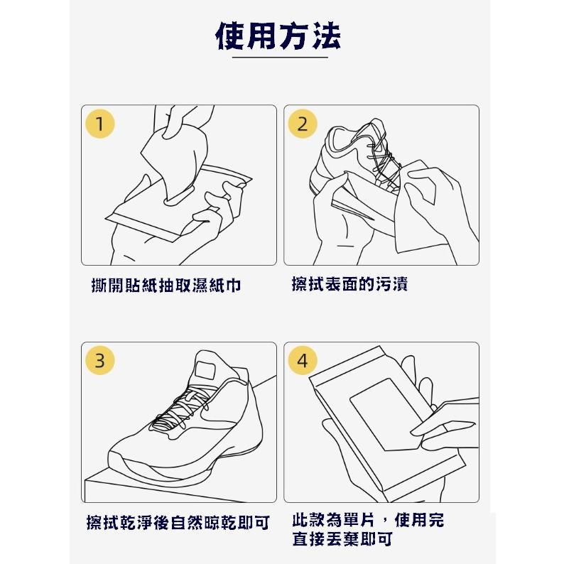 台灣現貨 擦鞋去污清潔濕紙巾 擦鞋清潔濕巾 擦鞋濕巾 白鞋濕紙巾 去汙濕巾 白鞋擦紙巾 一次性擦鞋濕巾  擦鞋 運動鞋清-細節圖5