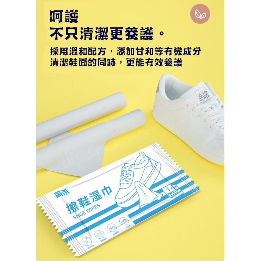 台灣現貨 擦鞋去污清潔濕紙巾 擦鞋清潔濕巾 擦鞋濕巾 白鞋濕紙巾 去汙濕巾 白鞋擦紙巾 一次性擦鞋濕巾  擦鞋 運動鞋清-細節圖6