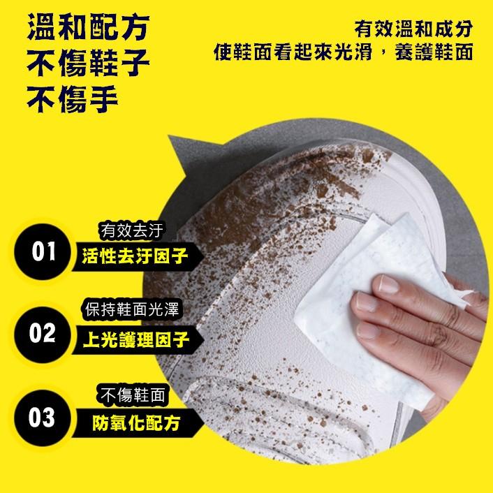 台灣現貨 擦鞋去污清潔濕紙巾 擦鞋清潔濕巾 擦鞋濕巾 白鞋濕紙巾 去汙濕巾 白鞋擦紙巾 一次性擦鞋濕巾  擦鞋 運動鞋清-細節圖8