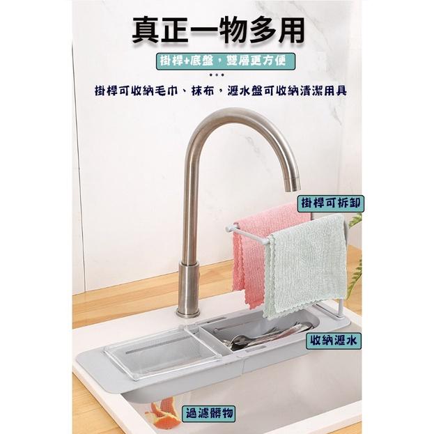 台灣現貨 可伸縮水槽瀝水置物架 過濾網 水槽瀝水過濾網 瀝水盤 洗手槽 廚房收納 抹布收納 菜瓜布收納 贈10個過濾網-細節圖4