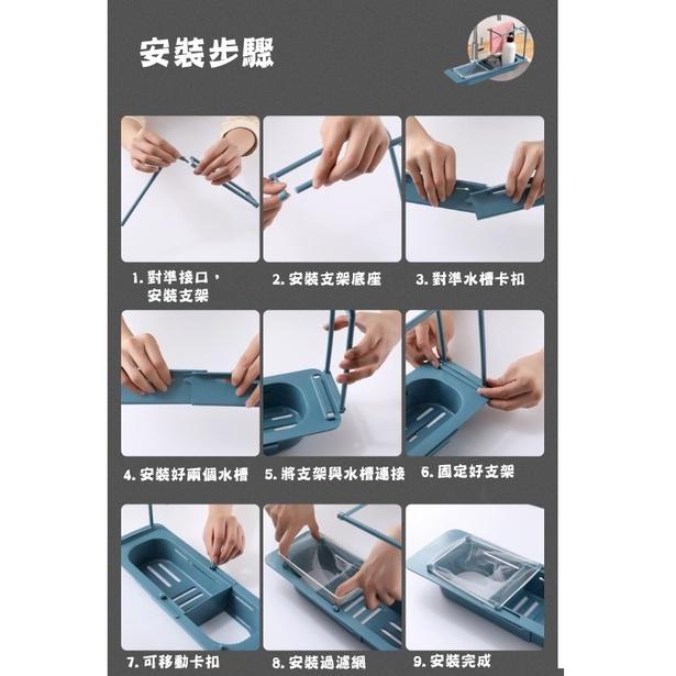 台灣現貨 可伸縮水槽瀝水置物架 過濾網 水槽瀝水過濾網 瀝水盤 洗手槽 廚房收納 抹布收納 菜瓜布收納 贈10個過濾網-細節圖8