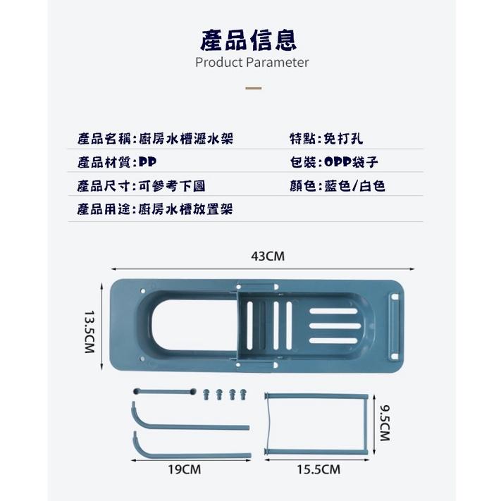 台灣現貨 可伸縮水槽瀝水置物架 過濾網 水槽瀝水過濾網 瀝水盤 洗手槽 廚房收納 抹布收納 菜瓜布收納 贈10個過濾網-細節圖9