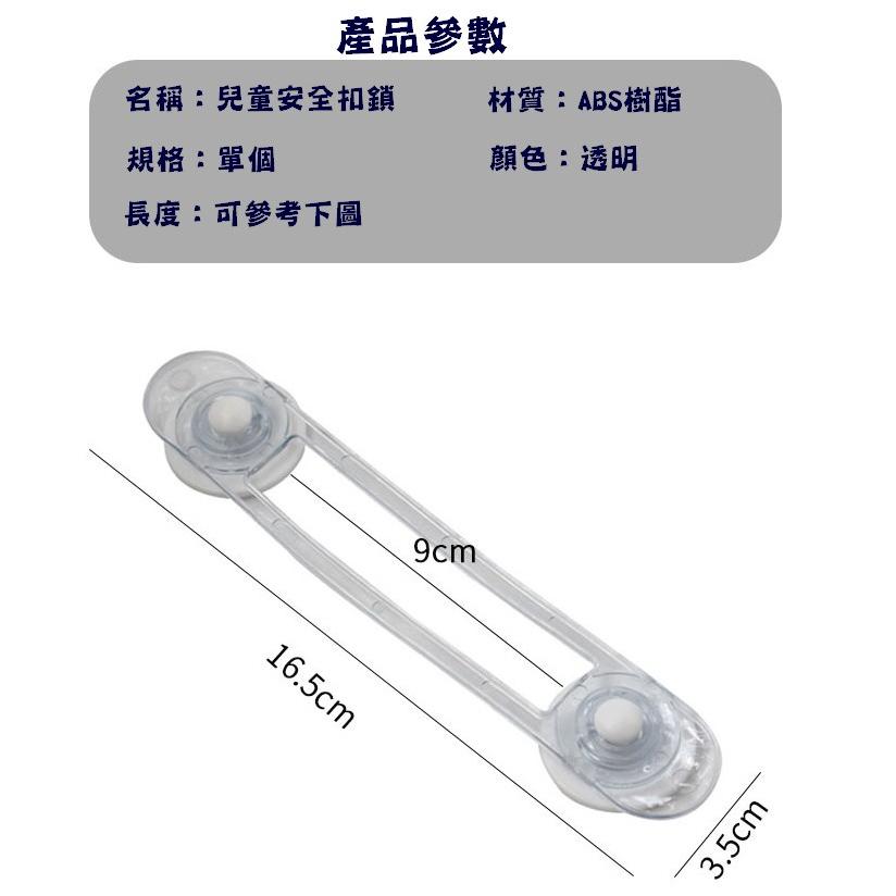 台灣現貨 兒童安全扣鎖 兒童安全鎖 防手安全鎖 防夾手透明冰箱抽屜安全鎖 雙邊鎖扣 寶寶鎖 防開鎖 抽屜鎖 櫃子鎖-細節圖8
