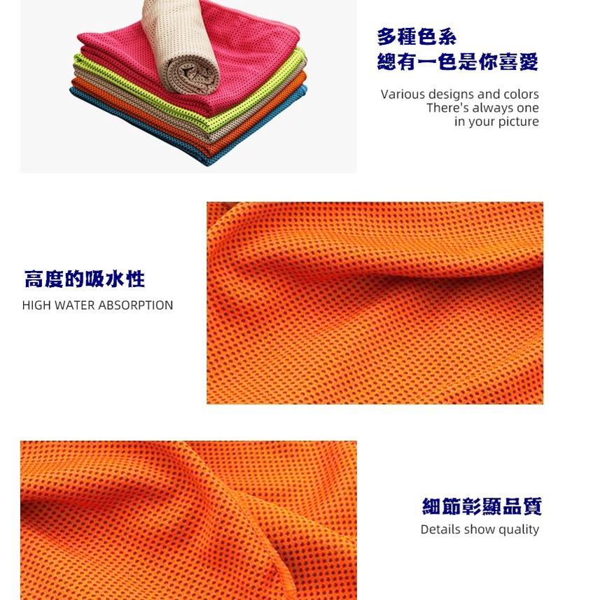 台灣現貨 戶外運動涼感毛巾 涼感毛巾 涼感巾 運動毛巾 涼感降溫 涼感巾 冰涼巾 冷感毛巾 速乾毛巾 降溫毛巾 一甩降溫-細節圖5