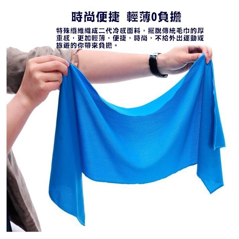 台灣現貨 戶外運動涼感毛巾 涼感毛巾 涼感巾 運動毛巾 涼感降溫 涼感巾 冰涼巾 冷感毛巾 速乾毛巾 降溫毛巾 一甩降溫-細節圖6