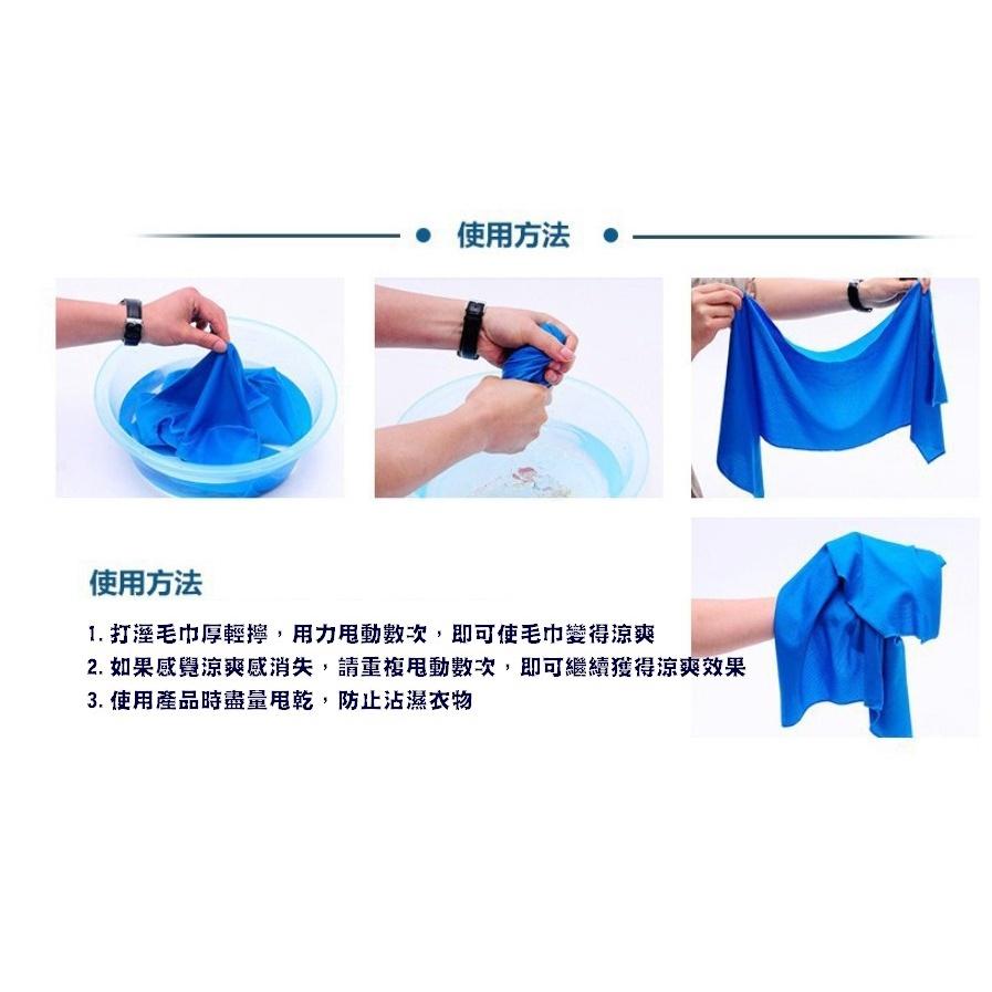 台灣現貨 戶外運動涼感毛巾 涼感毛巾 涼感巾 運動毛巾 涼感降溫 涼感巾 冰涼巾 冷感毛巾 速乾毛巾 降溫毛巾 一甩降溫-細節圖8