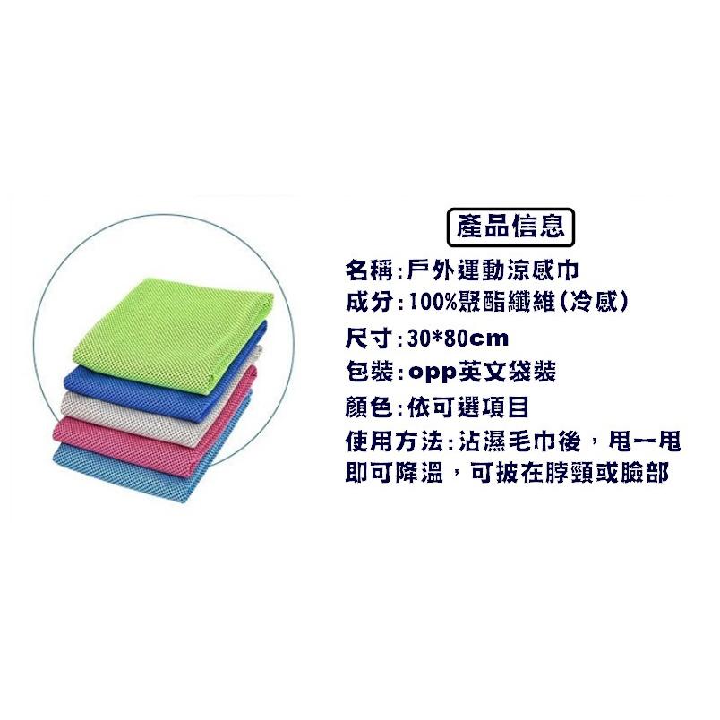 台灣現貨 戶外運動涼感毛巾 涼感毛巾 涼感巾 運動毛巾 涼感降溫 涼感巾 冰涼巾 冷感毛巾 速乾毛巾 降溫毛巾 一甩降溫-細節圖9