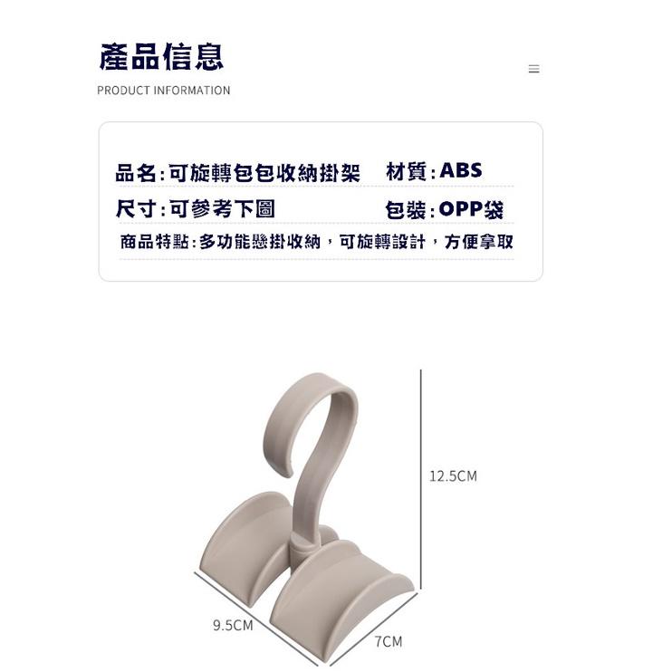 台灣現貨 可旋轉衣櫃包包收納掛架 包包收納 包包掛架 領帶掛架 可旋轉包包掛架 圍巾掛勾 皮帶掛勾 領帶掛勾 包包掛勾-細節圖9