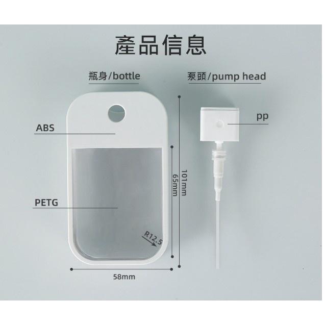 台灣現貨 卡片型酒精噴霧瓶 卡片噴霧瓶 吊掛式噴霧瓶 消毒瓶 分裝瓶 防疫瓶 片式噴霧 噴霧瓶 鑰匙扣 酒精瓶 送漏斗-細節圖9