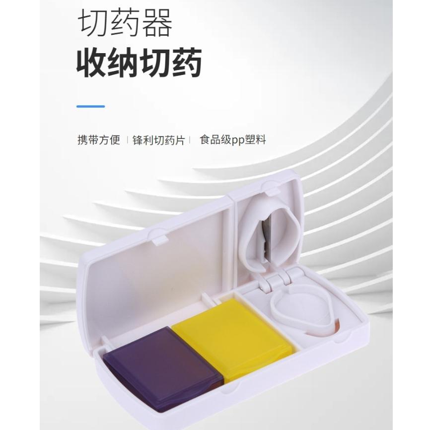 台灣現貨 帶刀片隨身小藥盒 帶刀片藥盒 帶刀片隨身小藥盒 切藥盒 兩盒藥盒 小藥盒 隨身藥盒 隨身小藥盒 切藥器 切藥-細節圖6