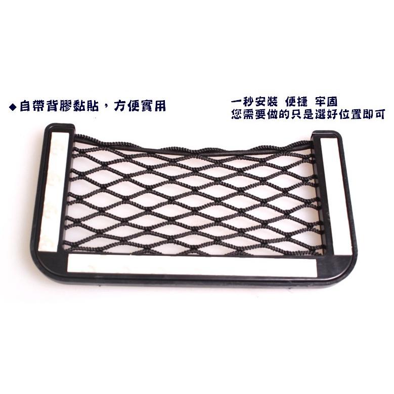 台灣現貨 車用手機置物網兜 儲物網兜 手機置物網 置物網 收納網 收納袋 儲物網 汽車置物網 車廂置物網 機車置物網兜-細節圖4