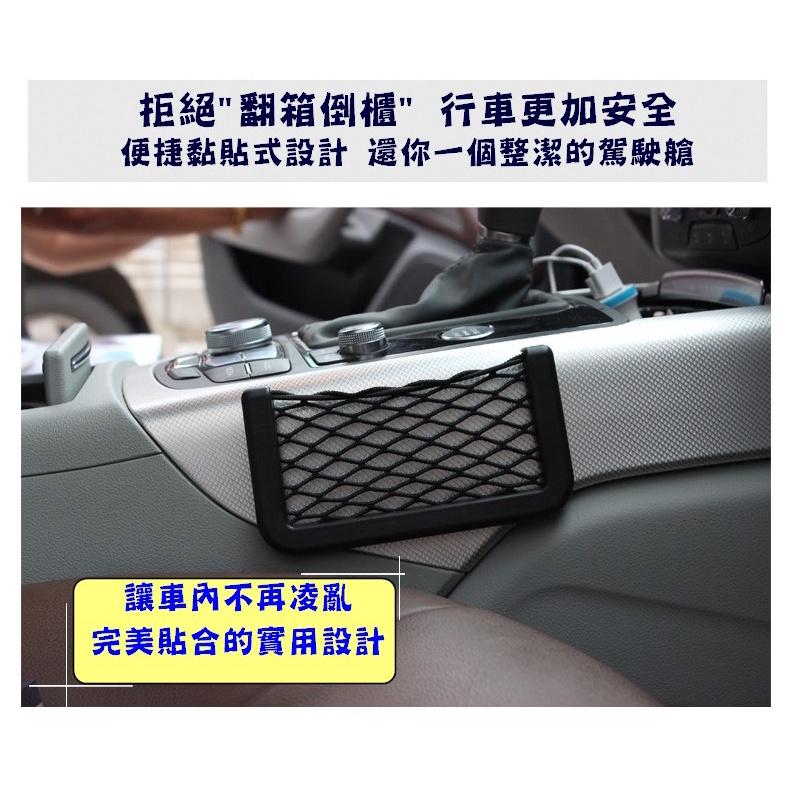 台灣現貨 車用手機置物網兜 儲物網兜 手機置物網 置物網 收納網 收納袋 儲物網 汽車置物網 車廂置物網 機車置物網兜-細節圖5