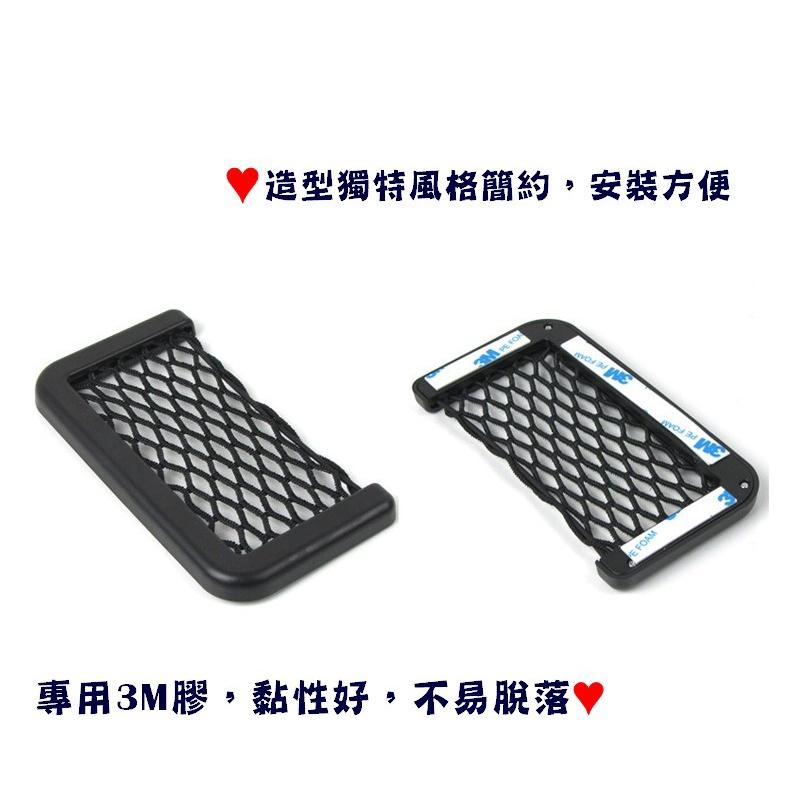 台灣現貨 車用手機置物網兜 儲物網兜 手機置物網 置物網 收納網 收納袋 儲物網 汽車置物網 車廂置物網 機車置物網兜-細節圖6