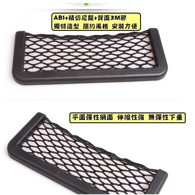 台灣現貨 車用手機置物網兜 儲物網兜 手機置物網 置物網 收納網 收納袋 儲物網 汽車置物網 車廂置物網 機車置物網兜-細節圖8