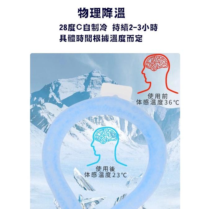 台灣現貨 降溫冰涼脖頸掛圈 冰涼頸圈 冰涼圈 涼感頸圈 降溫頸圈 冰涼項圈 降溫圈 降溫神器 夏季防暑 降溫 冰涼脖頸圈-細節圖3