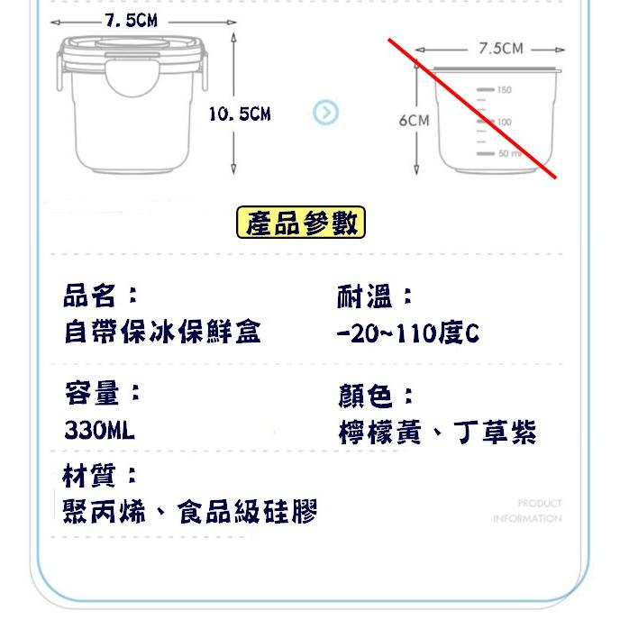 台灣現貨 自帶保冰保鮮盒 保冰保鮮盒 移動小冰箱 小冰箱 保鮮盒 保冰保鮮盒 食品保鮮盒 密封保鮮盒 自帶冰塊盒 冰盒-細節圖9