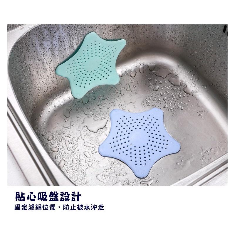台灣現貨 吸盤排水口過濾網 星星吸盤排水孔過濾網 排水孔過濾網 排水孔過濾 水槽防堵防臭地漏墊 廚房浴室排水口濾網-細節圖2