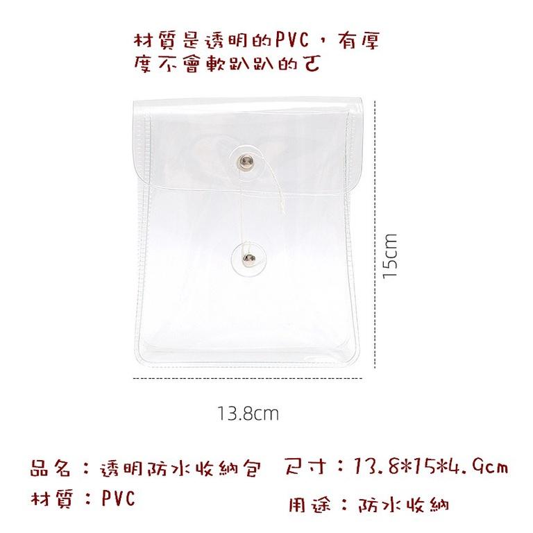 台灣現貨 透明防水手帳收納包 手帳收納包 文具收納 繞線式文具收納包 化妝包 手帳工具包 手帳素材 手帳收納 貼紙收納包-細節圖9