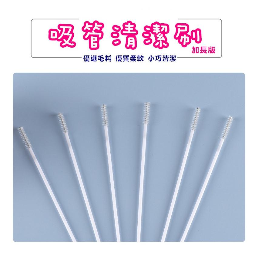 台灣現貨 吸管清潔刷 吸管清潔 奶嘴刷 吸管刷 環保吸管刷 環保吸管清潔刷 縫隙清潔刷 不銹鋼吸管刷 奶瓶刷 小刷子-細節圖7