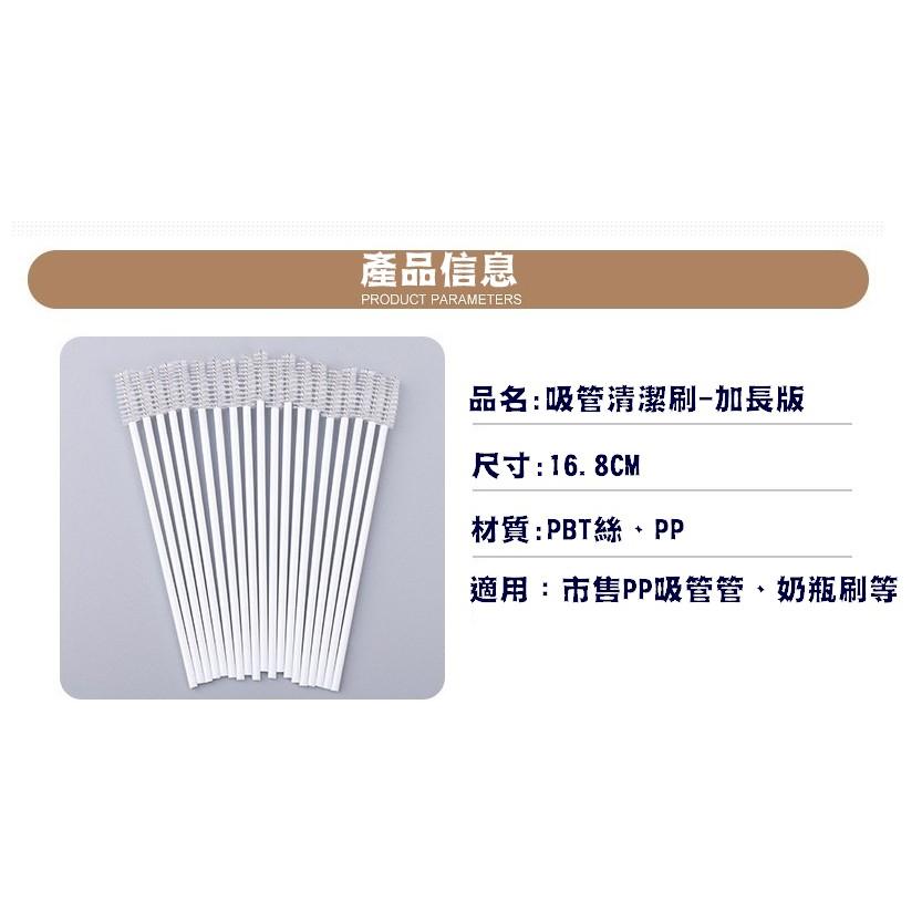 台灣現貨 吸管清潔刷 吸管清潔 奶嘴刷 吸管刷 環保吸管刷 環保吸管清潔刷 縫隙清潔刷 不銹鋼吸管刷 奶瓶刷 小刷子-細節圖8