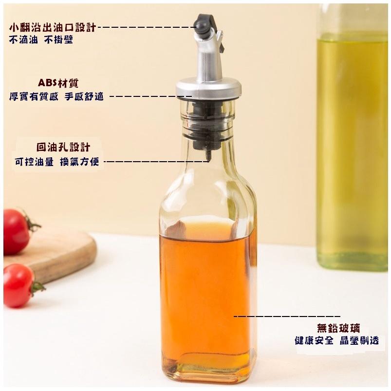 台灣現貨 方形玻璃油瓶 按壓式油瓶 玻璃油瓶 玻璃油壺 調味瓶 醬油瓶 油嘴調味瓶 玻璃調味瓶 廚房必備 酒瓶 油壺-細節圖3
