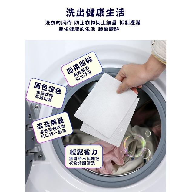 台灣現貨 防串染洗衣吸色片 防串染 洗衣吸色片 洗衣 洗衣片 吸色片 防染片 防染巾 洗衣吸色片 洗衣防串染 一包24入-細節圖2