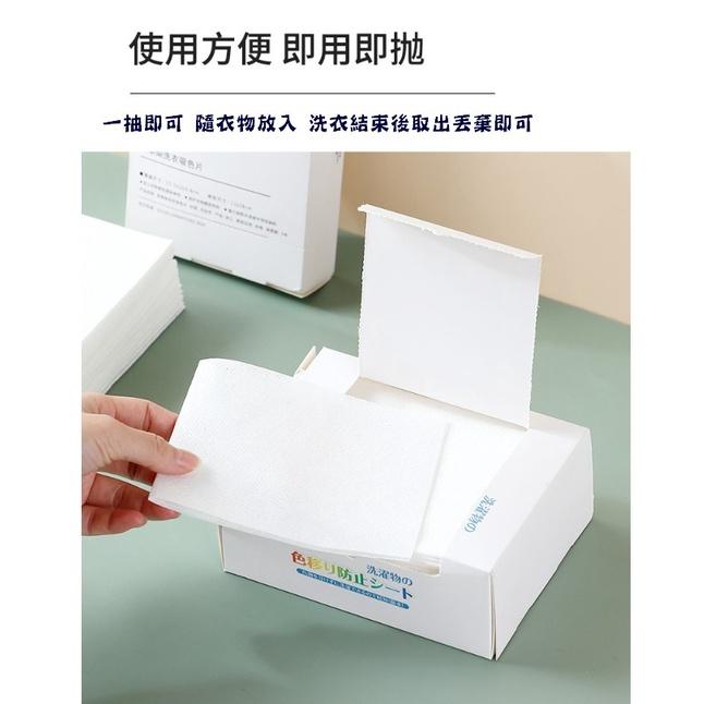 台灣現貨 防串染洗衣吸色片 防串染 洗衣吸色片 洗衣 洗衣片 吸色片 防染片 防染巾 洗衣吸色片 洗衣防串染 一包24入-細節圖5
