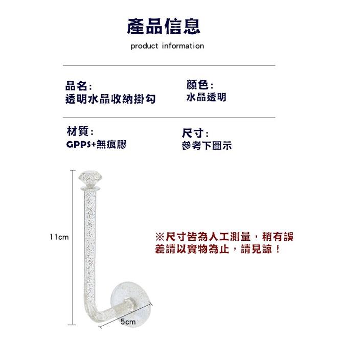 台灣現貨 透明水晶收納掛勾 透明收納掛勾 髮束髮圈收納掛架 髮圈掛勾 髮束掛勾 多功能雜物收納 髮箍髮圈收納掛勾 收納-細節圖9