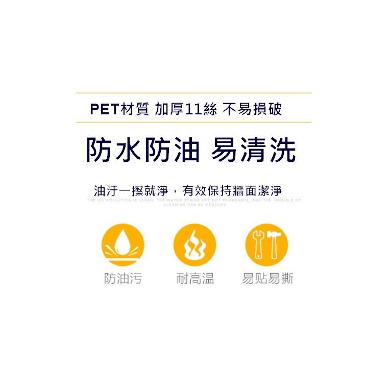 台灣現貨 廚房防油汙噴濺透明貼紙 防油汙貼紙 防油貼紙 廚房防汙貼 防油汙 防水貼 家用櫥櫃貼 防油煙貼紙 防水牆紙-細節圖7