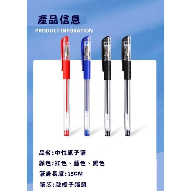 台灣現貨 子彈中性筆 0.5mm中性原子筆 中性原子筆 原子筆 紅筆 藍筆 黑筆 辦公文具 文具禮品 學生文具 好寫筆-細節圖8