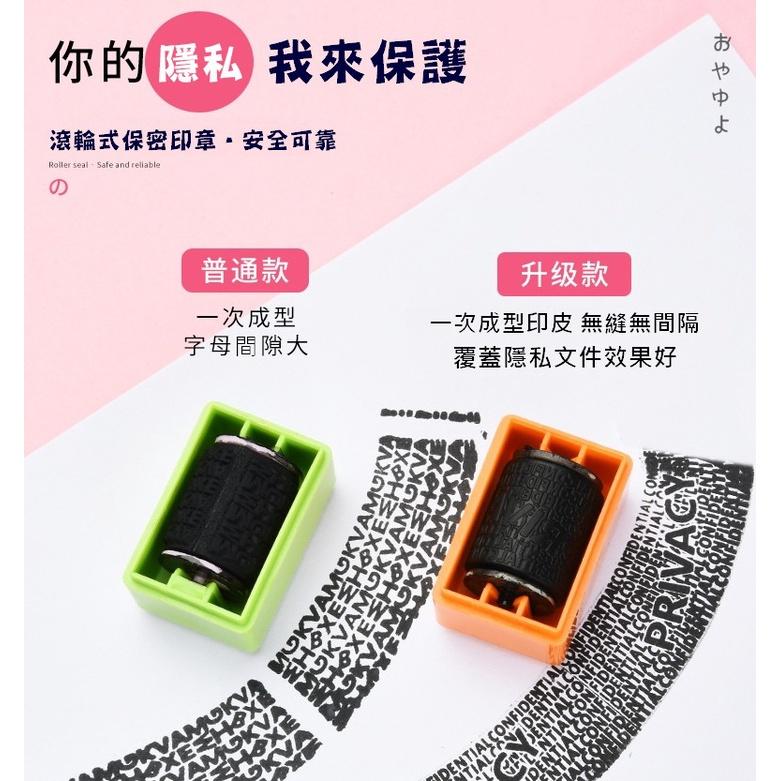 台灣現貨 滾輪式亂碼保密印章 保密印章 亂碼滾輪印章 保密章 滾輪章 隱私加密印章 亂碼印章 隱私保密章 隱私印章-細節圖4