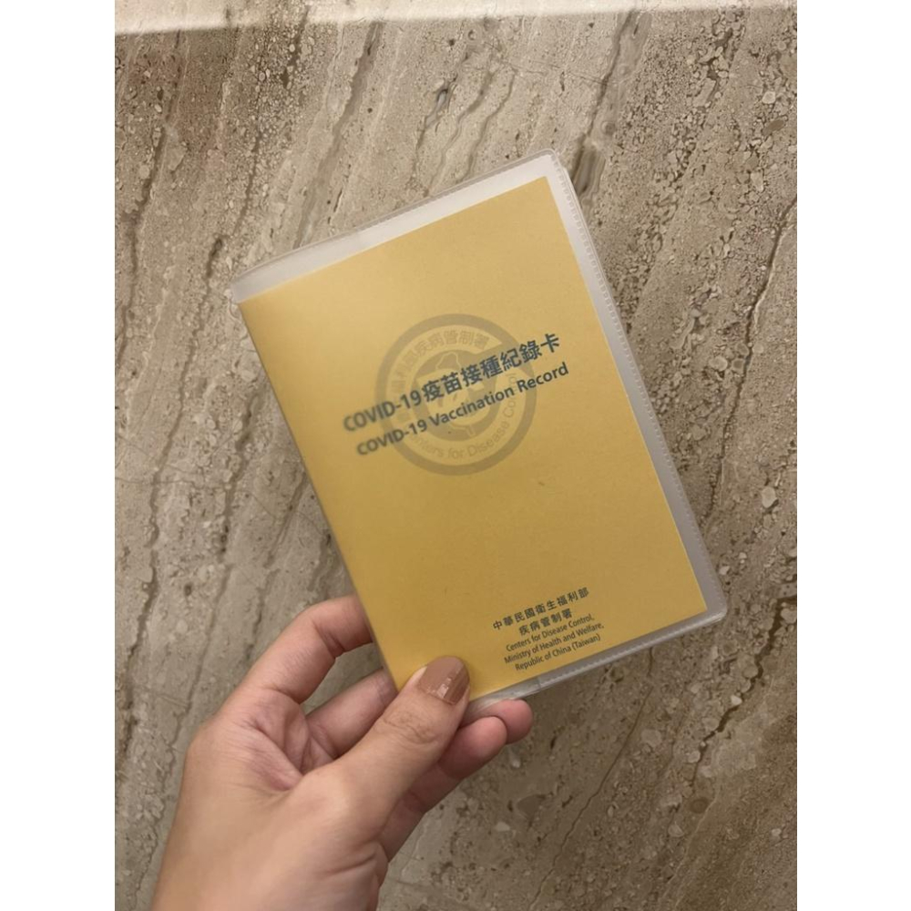 台灣現貨 小黃卡套 護照套 疫苗接種卡套 疫苗保護套 小黃卡保護套 護照保護套 PVC卡套 透明護照套 磨砂保護套-細節圖3