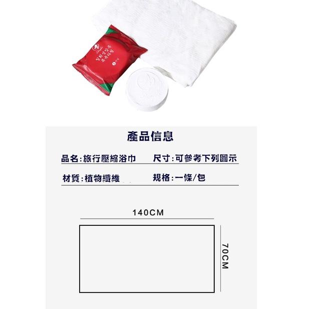 台灣現貨 旅行加大加厚壓縮浴巾 壓縮浴巾 拋棄式浴巾 一次性毛巾 旅行壓縮浴巾 浴巾 旅行浴巾 壓縮毛巾 外出浴巾-細節圖9