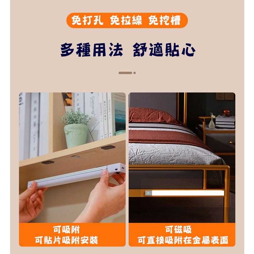 台灣現貨 LED磁吸感應燈 長型磁吸感應燈 櫥櫃燈 樓梯燈 玄關燈 小夜燈 LED燈 感應燈 感應燈條 床頭燈 露營燈-細節圖3