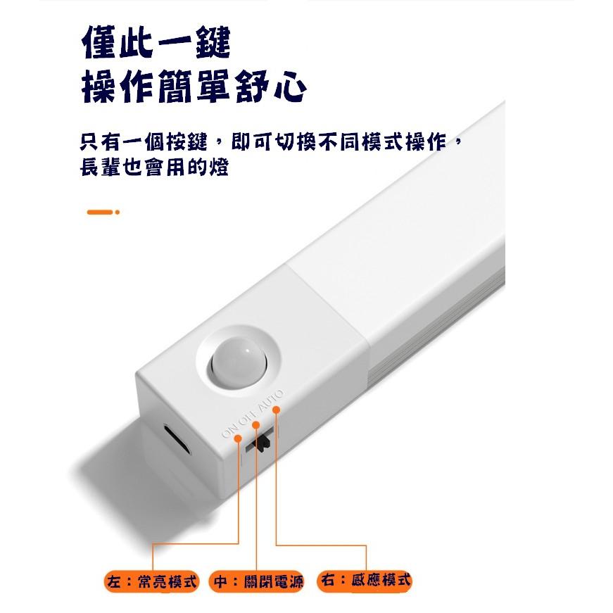 台灣現貨 LED磁吸感應燈 長型磁吸感應燈 櫥櫃燈 樓梯燈 玄關燈 小夜燈 LED燈 感應燈 感應燈條 床頭燈 露營燈-細節圖7