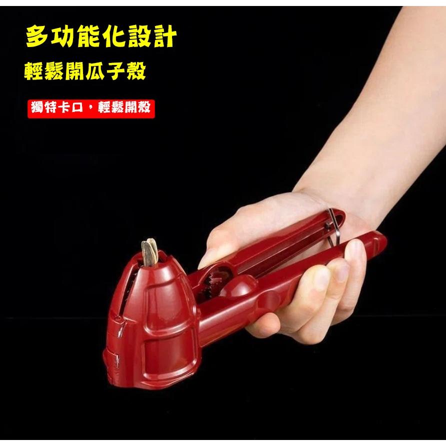 台灣現貨 多功能漏斗式堅果夾子 漏斗式核桃夾 剝瓜子工具 板栗夾子 剝瓜子 剝核桃工具 堅果工具 螃蟹夾 核桃鉗 蟹鉗-細節圖2