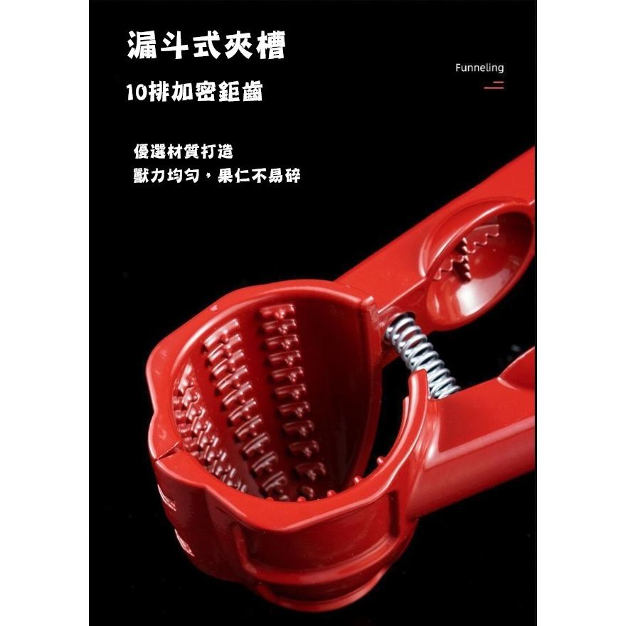 台灣現貨 多功能漏斗式堅果夾子 漏斗式核桃夾 剝瓜子工具 板栗夾子 剝瓜子 剝核桃工具 堅果工具 螃蟹夾 核桃鉗 蟹鉗-細節圖3