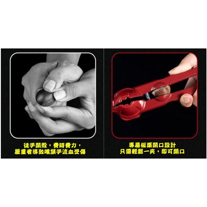 台灣現貨 多功能漏斗式堅果夾子 漏斗式核桃夾 剝瓜子工具 板栗夾子 剝瓜子 剝核桃工具 堅果工具 螃蟹夾 核桃鉗 蟹鉗-細節圖7