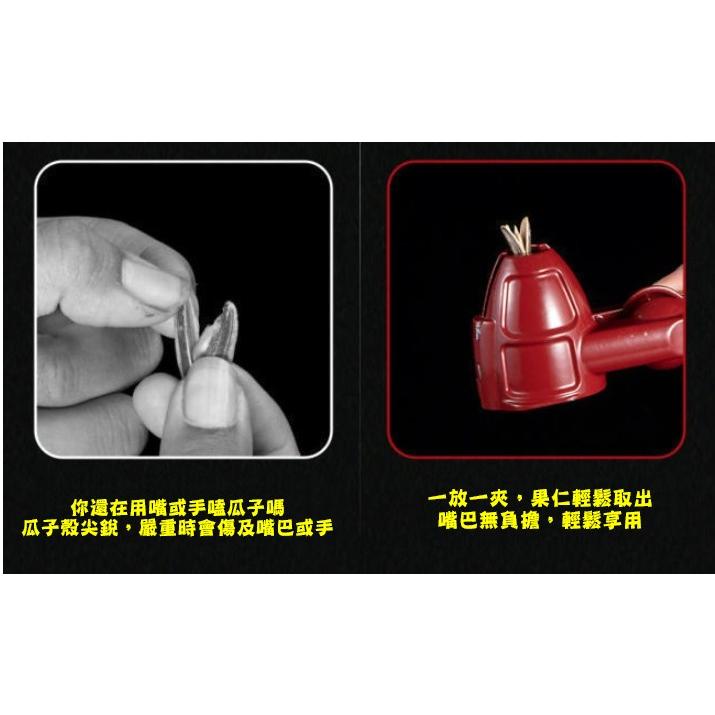 台灣現貨 多功能漏斗式堅果夾子 漏斗式核桃夾 剝瓜子工具 板栗夾子 剝瓜子 剝核桃工具 堅果工具 螃蟹夾 核桃鉗 蟹鉗-細節圖8