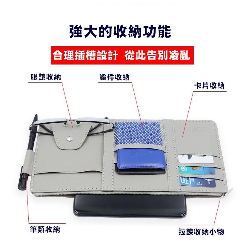 台灣現貨 汽車遮陽板收納夾 遮陽板收納 汽車收納  汽車遮陽板收納袋 多功能遮陽板 多功能收納袋 車用收納卡片帶拉鍊款-細節圖6